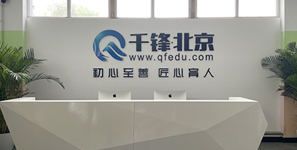 IT培訓(xùn)機構(gòu)